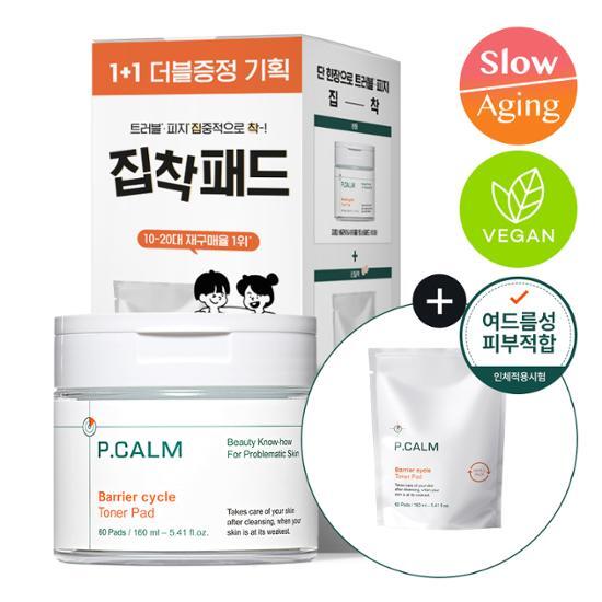 【韓国コスメ】[화해 트러블1위] 피캄 베리어 사이클 토너패드 60매 (+60매 리필기획)