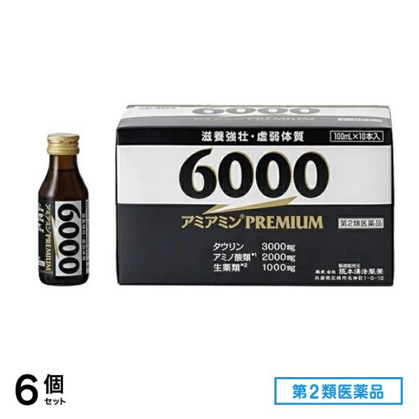 第２類医薬品 アミアミンプレミアム6000 100mL× 10本 6個セット
