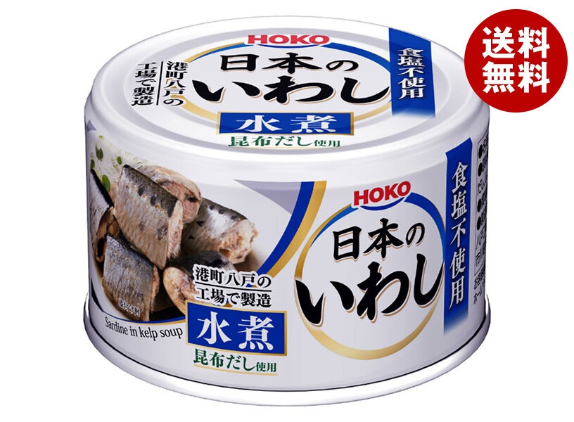 宝幸 日本のいわし 水煮 食塩不使用 昆布だし使用 140g＊24個入＊(2ケース)