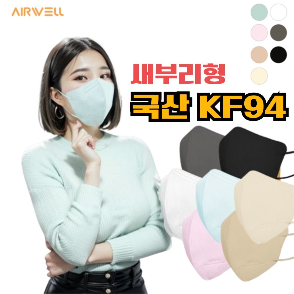 エアウェルKF94黄砂マスクサブリ型折りたたみ使い捨てカラー国産マスクKF94ミント大型5個入り20個