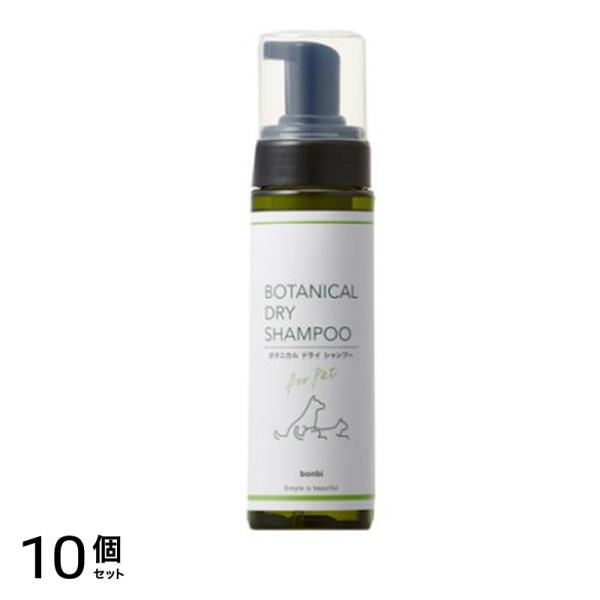 ボンビ ボタニカルドライシャンプーforペット 犬猫用 200mL 10個セット