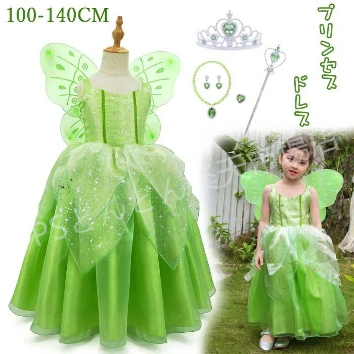 プリンセスドレス 子どもドレス 子供 女の子 ハロウィン プリンセス ドレス キッズ フォーマル 祝い コスプレ コスチューム 結婚式 ハロウィン クリスマス プレゼント ハロウィン 衣装 子供 女の 4,954円