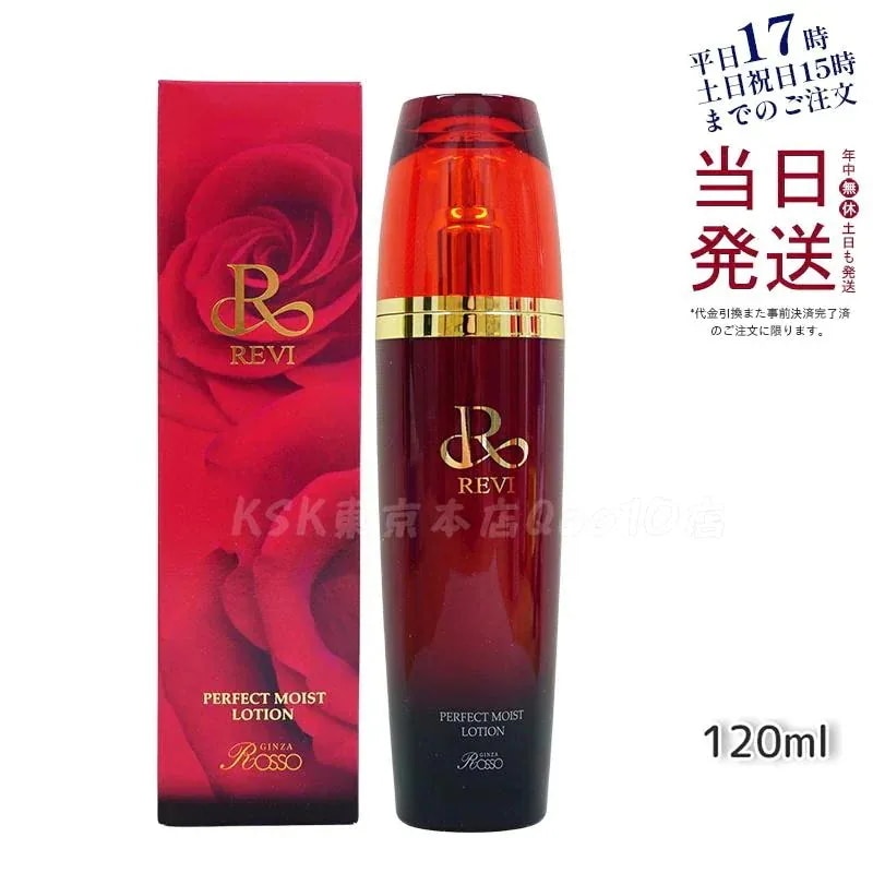 Qoo10] REVI ルヴィ パーフェクトモイストローション : スキンケア