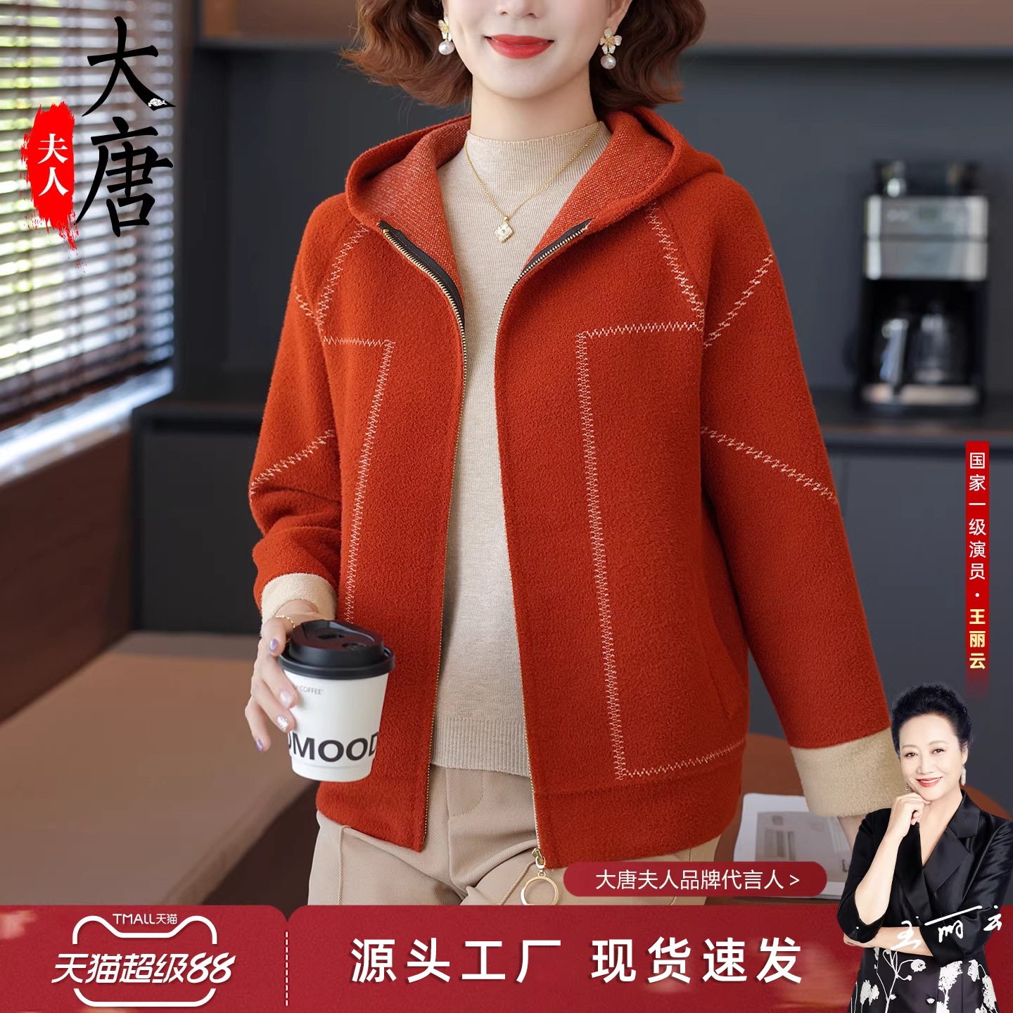 おしゃれなママ向け秋物フード付きジャケット秋のニットカーディガン中年女性向けファッショナブルで若々しいトップス