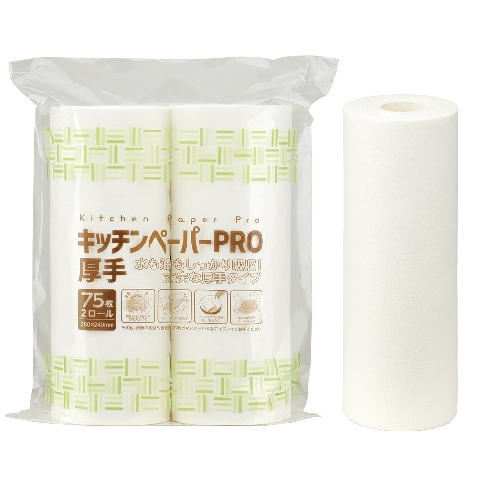 大黒工業　キッチンペーパーPRO　厚手　中サイズ　75枚×2ロール　8袋入ケース販売お徳用【取り寄せ商品・即納不可】