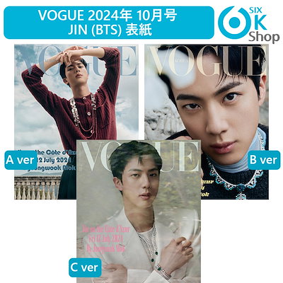 和訳付き+当店特典 3種選択 VOGUE 2024年 10月号 JIN (BTS) ...のサムネイル