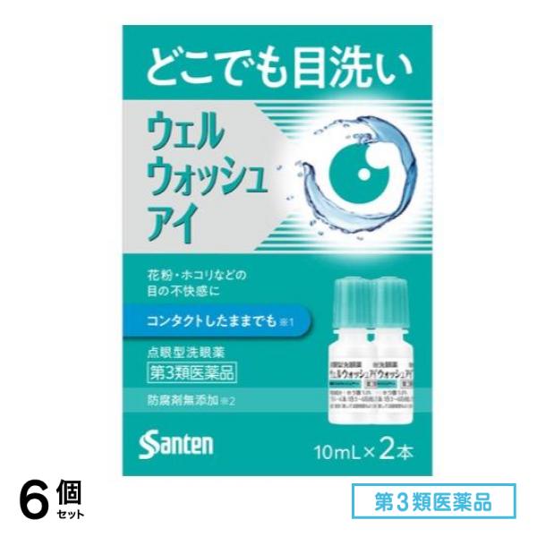 第３類医薬品 ウェルウォッシュアイa 点眼型洗眼薬 10mL× 2本入 6個セット