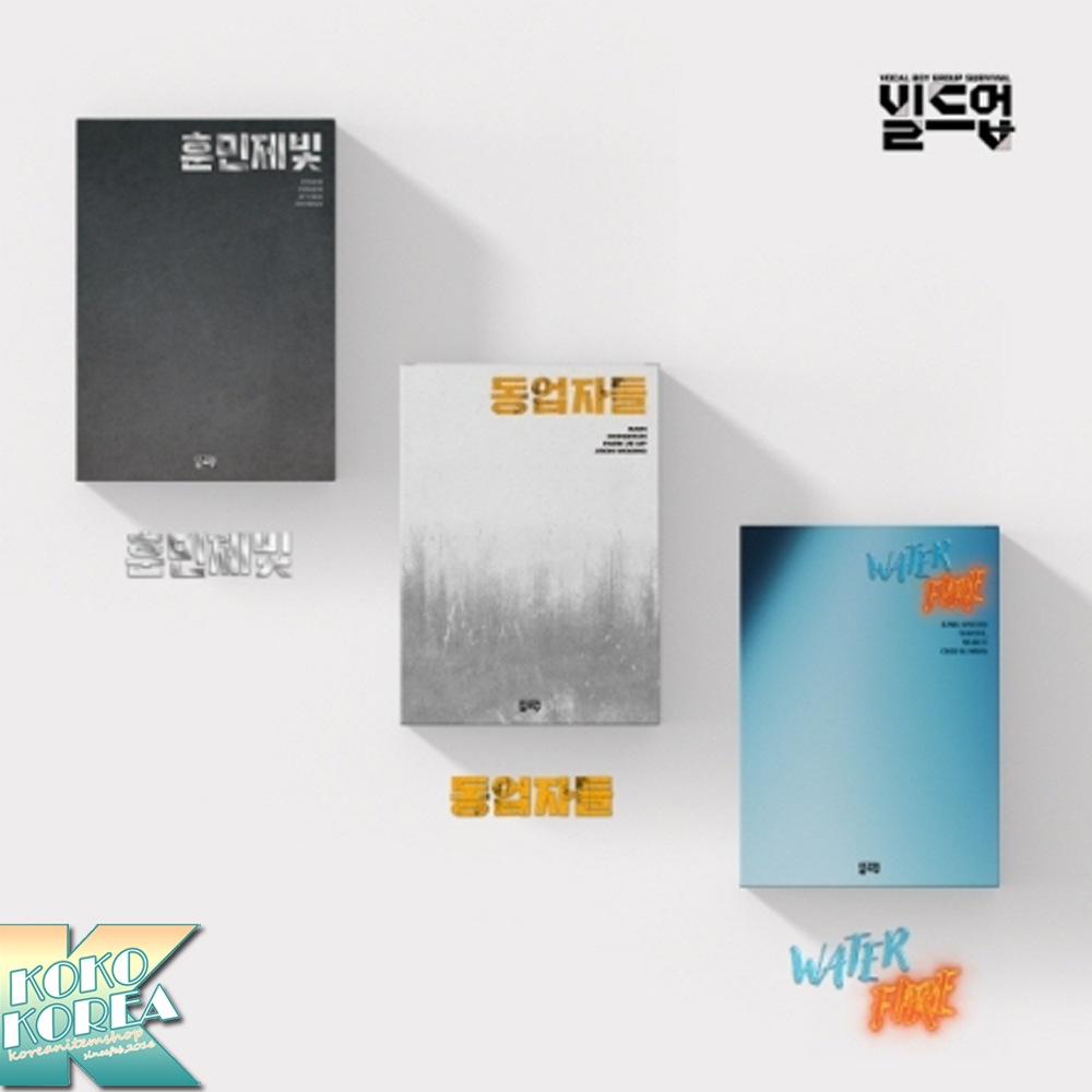 BUILDUP スペシャルアルバム 3種セット