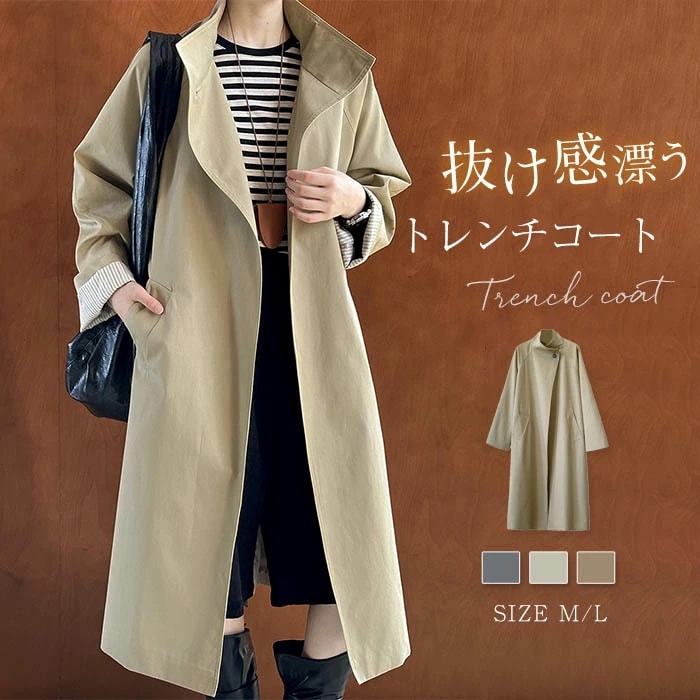 トレンチコート 春 コート レディース スプリングコート 大人 ロングコート 立ち襟 アウター スタンドカラー コート きれいめ ミモレ丈 トレンチ ベルト付き オフィスカジュアル 通勤 羽織り 大き