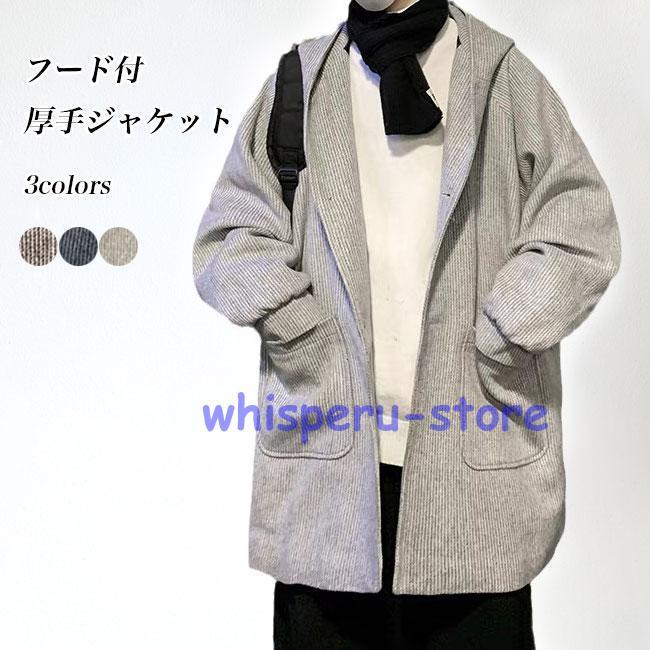 フード付き コート 厚手 メンズ 冬コート ストライプ柄 ツイードジャケット ラグラン袖 ミドルコート 大きいポケット 冬 秋 ジャケット ゆったり