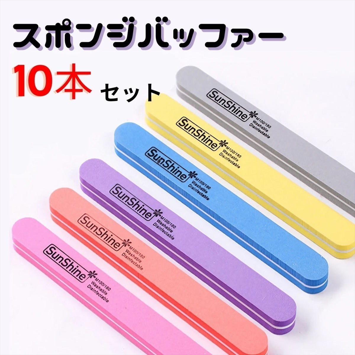 Qoo10] 10本セット SunShine ファイル