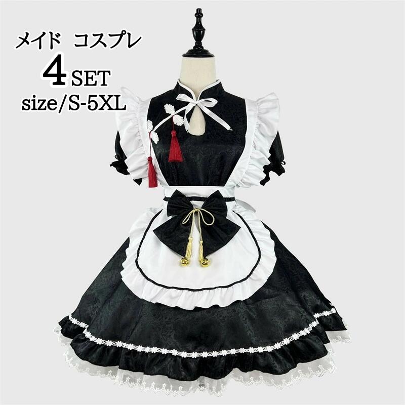 メイド服 コスプレ 衣装 仮装 フリル ロリータ かわいい ロリータワンピース アニメ かわいい コスチューム コスプレ衣装 大人用 ワンピース エプロン 仮装パーティー 仮装 結婚式 余興 黒 ブラ