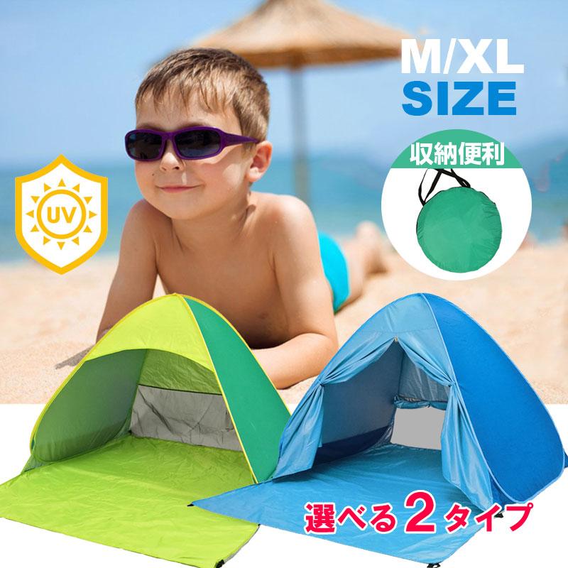 ワンタッチテント テント ワンタッチ日よけテント サンシェードテント UVカット アウトドア