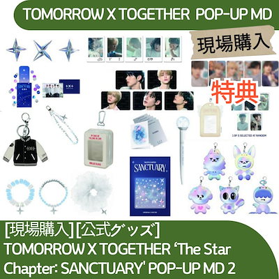 The Star Chapter:SANCTUARY 28枚＋特典トレカ20枚（TOMORROW X
