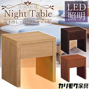 ナイトテーブル 通販 | 【公式】カリモク家具オンラインショップ