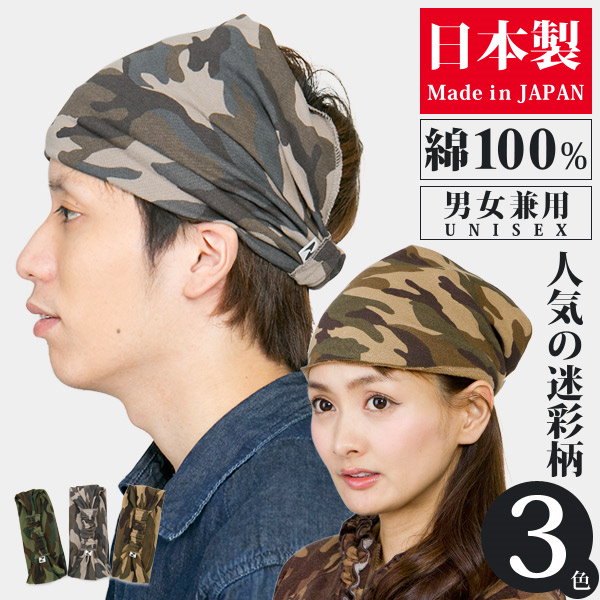 Qoo10] バンダナ ヘアバンド メンズ レディース