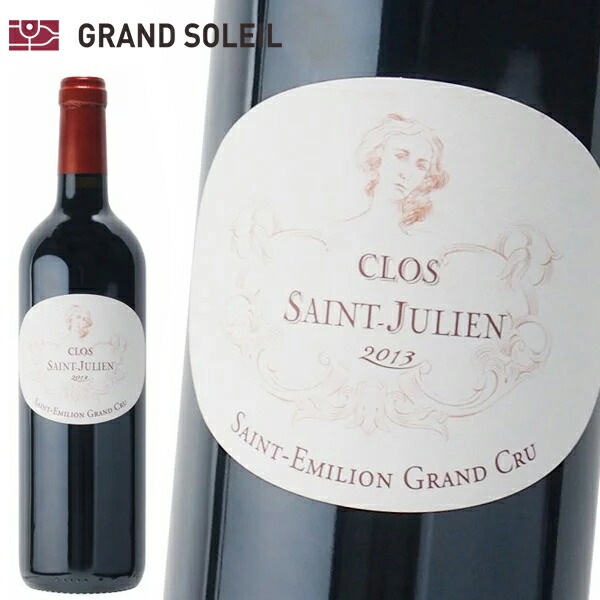 クロ サン ジュリアン 2013 赤ワインフランス ボルドー地方 メルロ カベルネフラン ワインギフト ワイン ギフト