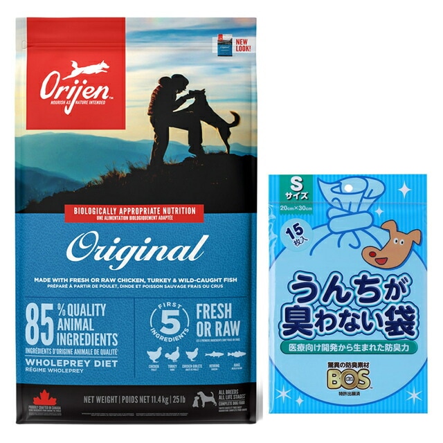 【正規品】オリジン オリジナル 11.4kg 【犬想いオリジナルセット】【BOS うんちが臭わない袋付】