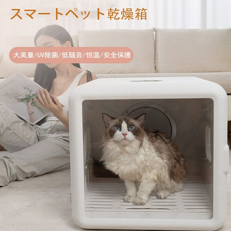ペット乾燥ボックス ペット乾燥箱 ドライヤー 65L 大容量 犬 猫 UV除菌 お風呂後 タイマー機能 多機能 急速乾燥 速乾 ペットハウス