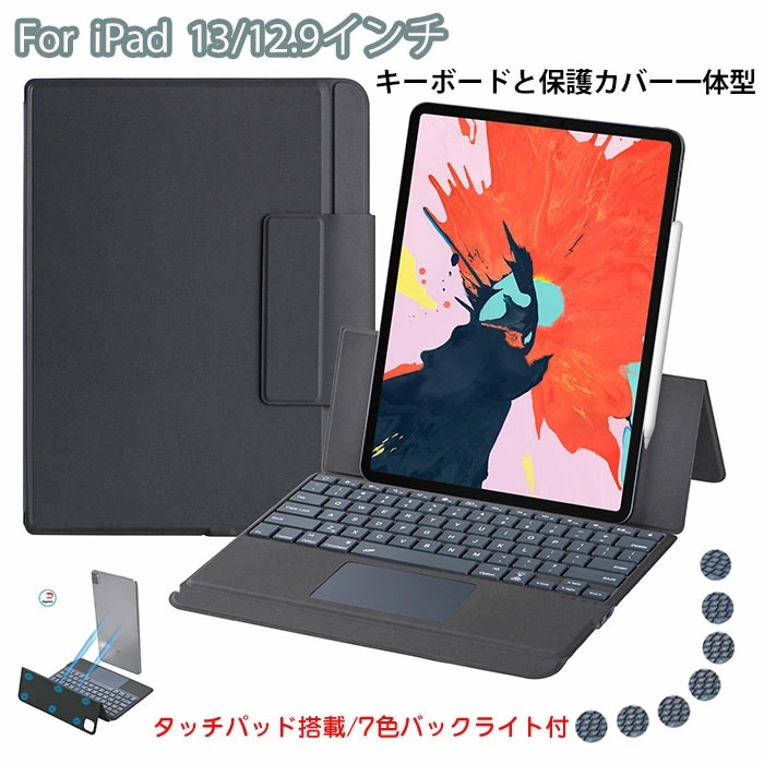 ipad air 13インチ ケース キーボード タッチパッド バックライト ipad air M3 ケース キーボード付き ipad Air M2 13インチ ケース iPadAir m2 13イン