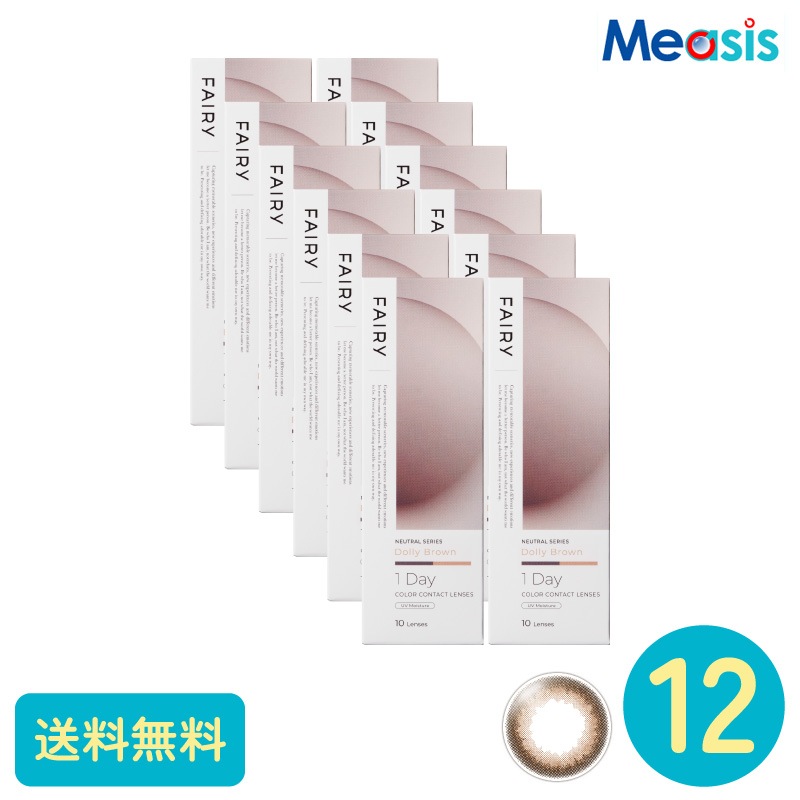 フェアリーワンデーニュートラル ドーリーブラウン 10枚 12箱 シンシア カラーサークルレンズ