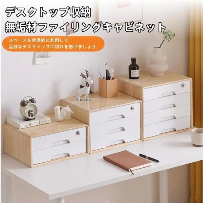 【短納期】木製 小物チェスト 引き出し 化粧品収納 ミニチェスト おしゃれ 雑貨収納 収納ボックス 小物置き デスク収納 卓上チェスト 机上収納ケース スタッキング