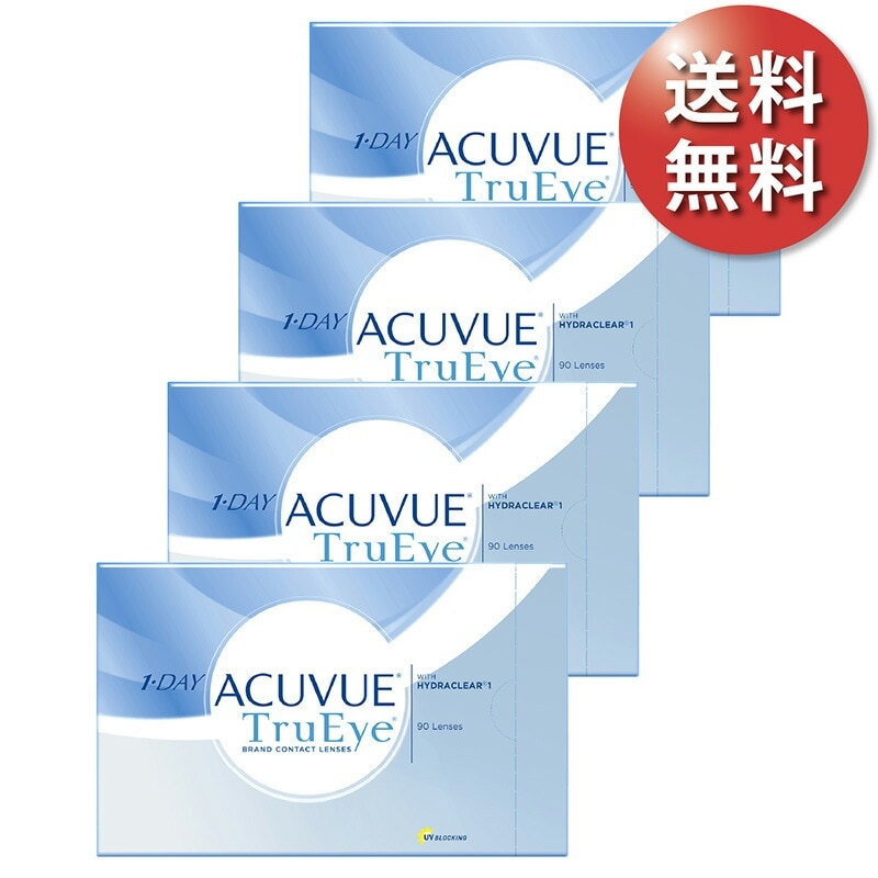 ワンデーアキュビュートゥルーアイ 90枚パック 4箱セット 近視・遠視用 使い捨てコンタクトレンズ