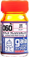 他サイト： ガイアノーツ ガイアカラー 060 サフレス フレッシュ オレンジ【33060】 塗料 GN060 サフレス フレッシュオレンジの商品画像