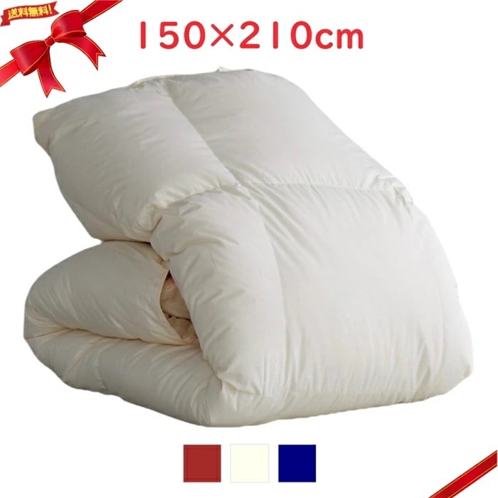 羽毛布団 ナチュラルグースダウン93％ シングル 150×210cm