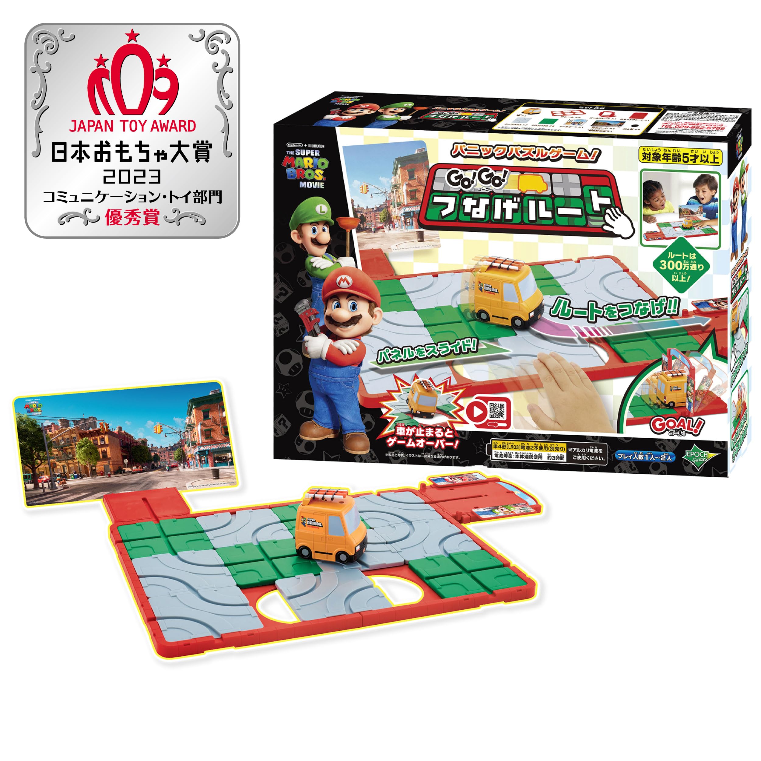 【日本おもちゃ大賞2023 コミュニケーショントイ部門優秀賞】ザスーパーマリオブラザーズムービー GO！GO！ つなげルート 男女両用