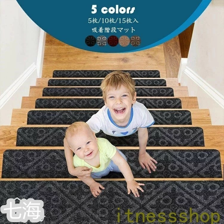 【本日限定激安格】76*20cm（15枚セット）階段マット 吸着 滑り止めマット 防音 花を圧すデザイン おしゃれ ペット 犬 足冷え 介護 高齢者 転倒防止 洗える 汚れに強い キズ防止 おくだけ吸
