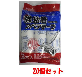 【20個セット】k-select (ケーセレクト)カーペットクリーナー強粘着スペア ３Ｐ