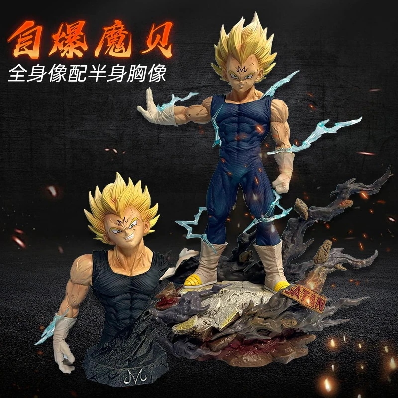【迅速な出荷】超サイヤ人HB 悪魔化ベジータ モーブ バストスタチューモデル レゾナンスシリーズ 箱入りフィギュア