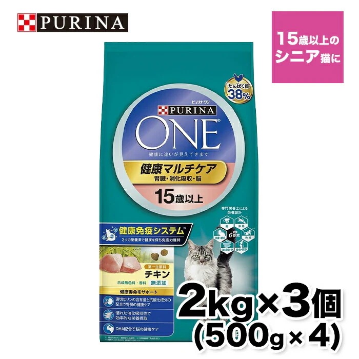9月11日以降発送【ネスレピュリナ】ピュリナワン 健康マルチケア 15歳以上用 チキン2.0kg (500g×4) ×3個 猫 ねこ キャットフード プレミアムフード 主食 健康維持 健康 ピュリナ
