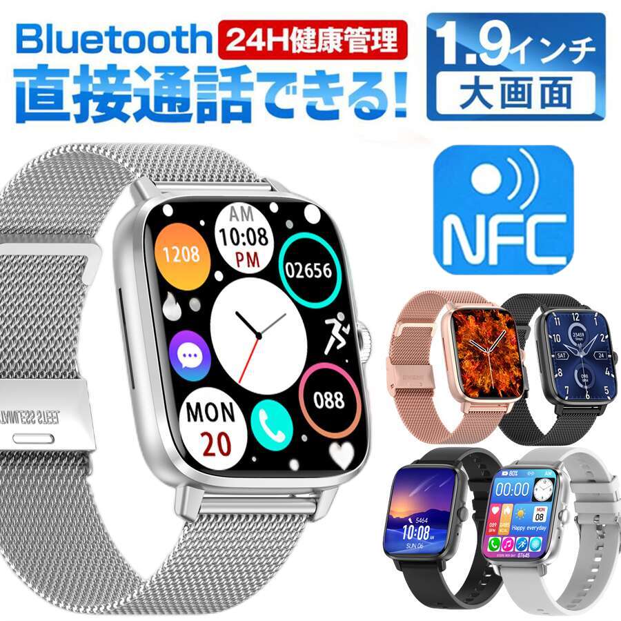 新機能NFC対応 1.9インチスーパース超広角 マートウォッチ 通話機能 IP68防水 血圧 歩数計 血中酸素 GPS連携 レディース メンズ 腕時計 日本語 着信通知 睡眠計 睡眠検測 アラーム 450,000円