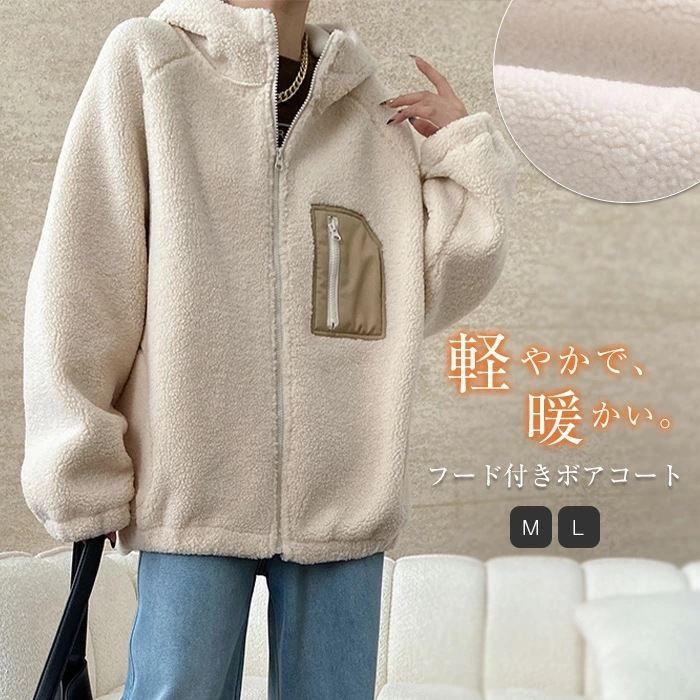 ボア ブルゾン 秋 冬 レディース もこもこ ふわふわ あったか ボアジャケット ボアアウター ボアコート ファーコート ボアパーカー 秋冬 大きいサイズ ジップアップ 長袖 厚手 防寒 保温 立ち襟