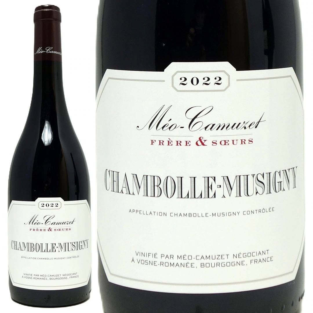 2022 シャンボール ミュジニー 750ml メオ カミュゼ フレール エ スール ブルゴーニュ フランス 赤ワイン ^B0MCCM22^