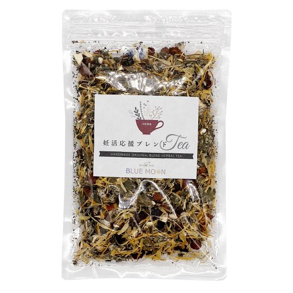 ハーブティー 妊活応援ブレンド 200g マタニティー ノンカフェイン 妊娠を待ち望む女性に 体を優しく温める 無添加