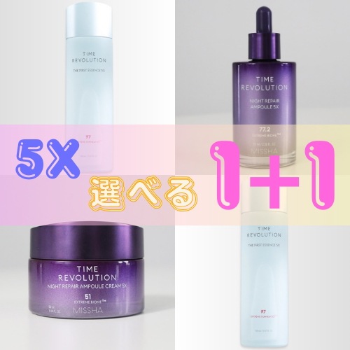 選べる１＋１タイムレボリューション５Xシリーズ　ファーストエッセンス／ナイトリペアアンプル／ナイトクリーム