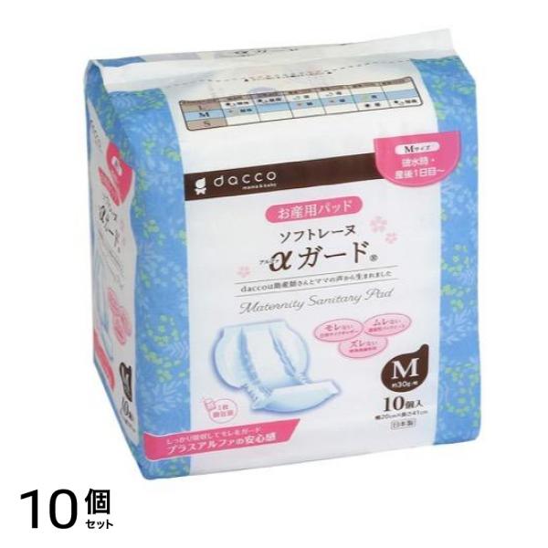 dacco(ダッコ) ソフトレーヌαガード(お産用パッド) Mサイズ 10個入 10個セット