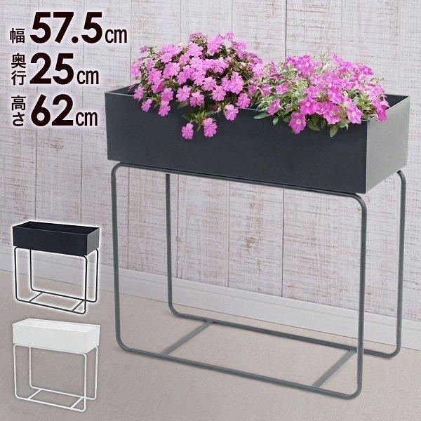 【期間限定】プランターラック 屋外 プランタースタンド ベランダ 室内 アイアン 北欧 おしゃれ 菜園 庭 プランター台 花台 ガーデンラック 鉢台