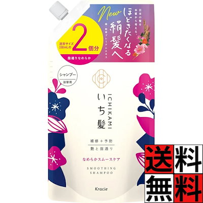 他サイト： いち髪　なめらかスムースケア　シャンプー　詰替用　２回分の商品画像