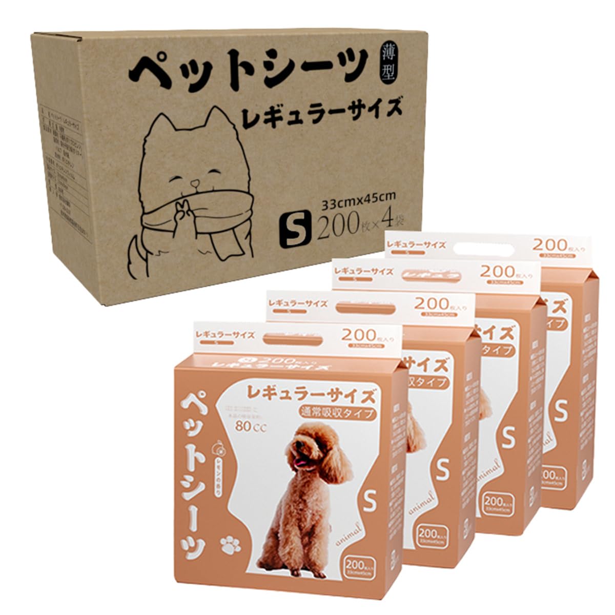 ペットシーツ レギュラー 薄型 ホワイト 800枚 (200枚×4個) 消臭 犬 猫 トイレシート【トイレ用品】【オシッコ】【使い捨て】【業務用】