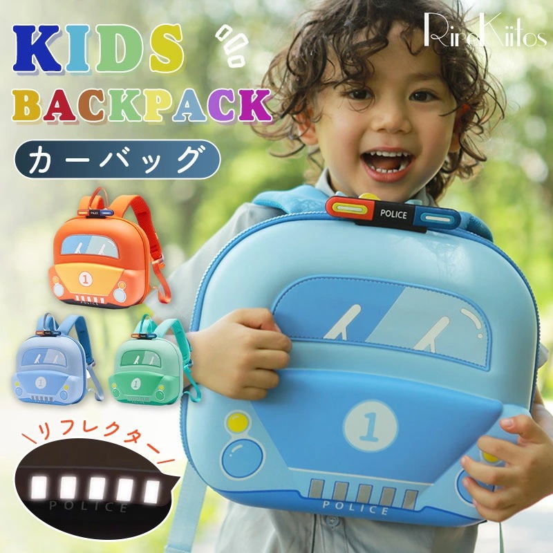 【史上最安値!】カーバッグ 子ども リュックサック 男子 保育園 リュック キッズリュック 子供 キッズ 旅行 リュック 女子 ジュニア 通園バッグ 撥水 アウトドア デイパック かばん ギフト プレ