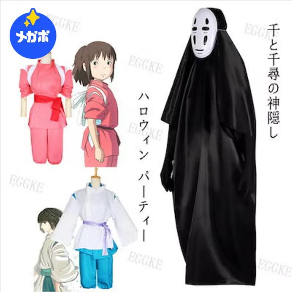 zaza コスチュームパーティー　800% パープル　大シクレ　仮面付き Qoo10] 新登場！ 大人 子供 千尋 ハ ク コス