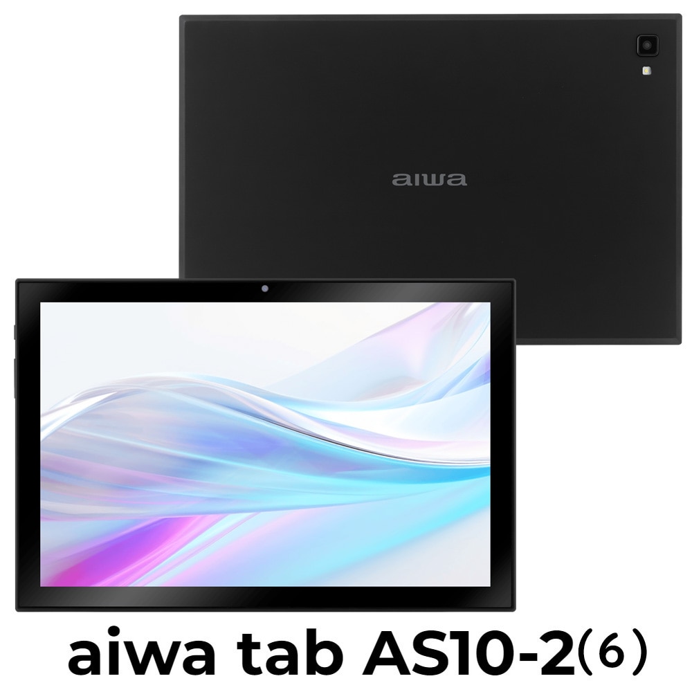aiwaアイワ 10.1型 Androidタブレット aiwa tab AS10-2（6） （Android 13/ RAM 6GB/ ROM 128GB/ Wi-Fi モデル）－ブラック JA3