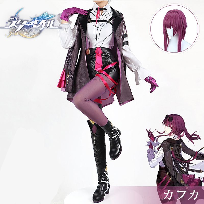 崩壊 スターレイル カフカ コスプレ衣装 ウイッグ付き 崩壊 スターレイル ヒロイン コスプレ衣装 コスチューム ハロウィン クリスマス 制服 大人 子供 イベント