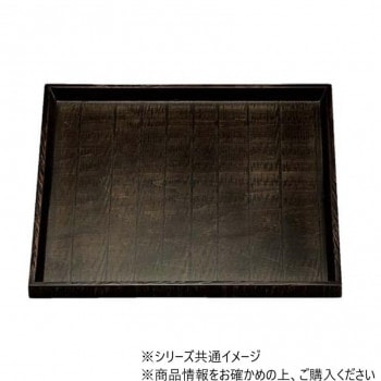 木製尺2荒彫角盆　よもぎ塗　17312340