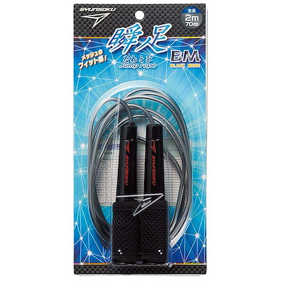 他サイト： デビカ Debika 瞬足なわとびBM ｽﾍﾟｰｽﾌﾞﾗｯｸ 103570の商品画像