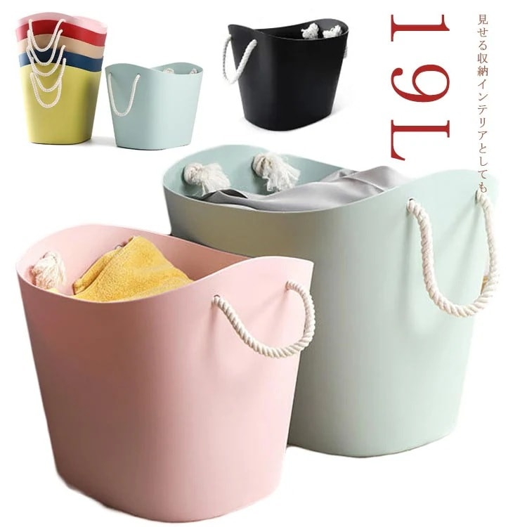 【3日で出荷】Mサイズ 収納 マルチ 洗濯物入れ ランドリーバスケット 19L マルチバスケット 可愛い カゴ バスケット ゴミ箱 洗濯カゴ カラフル 子供部屋 北欧 テイスト かわいい 新生活 雑貨